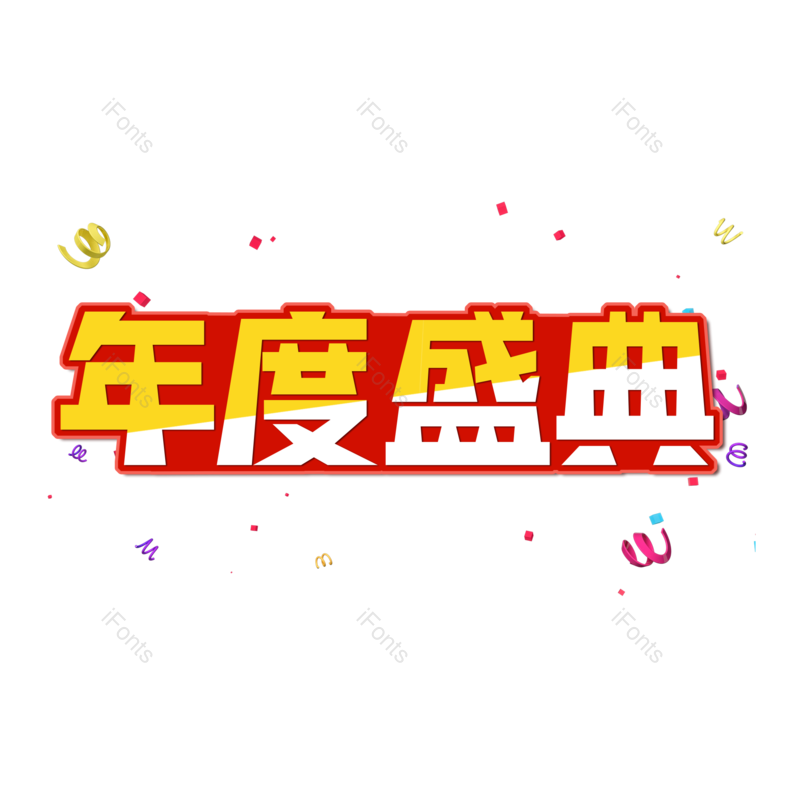 图片,元素,PNG,免抠素材